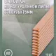 Вагонка Дом дерева липа сорт AB 2300x96x15мм 10шт
