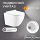 Унитаз подвесной Iberica blanca IB.BLM.234.1B1 безободковый с сиденьем микролифт