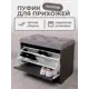 Банкетка Puffsib 61x48x32 см ЛДСП цвет графит