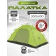 Палатка 2-х местная Naturehike CNK2450WS030-2GGR зеленый