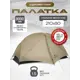 Палатка 1-х местная Naturehike CNK2550WS016-MRS1 серый / серебристый