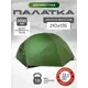 Палатка 2-х местная Naturehike NH17T007-M-FGR зеленый