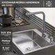 Интегрированная мойка Ростовская Мануфактура Сантехники MR-5050 50x50x20 см нержавеющая сталь цвет хромированный