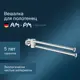 Держатель для полотенец Am.pm A8032600_7214 38см цвет серый / серебристый