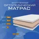 Матрас Vitaflex Classic Mini Sk 100x180x11 см беспружинный 1.5-спальный