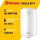 Накопительный водонагреватель электрический 80 л Thermex Circle 80 V 123481 1.5 кВт эмалированная сталь мокрый ТЭН