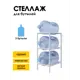 Подставка для бутылок Delta-loft 35x77.5x45 см Металл и пластик цвет белый