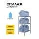 Подставка для бутылок Delta-loft 35x77.5x45 см Металл и пластик цвет серый