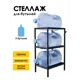 Подставка для бутылок Delta-loft 35x77.5x45 см Металл и пластик цвет черный