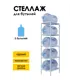 Подставка для бутылок Delta-loft 35x142.5x45 см Металл и пластик цвет белый