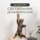 Настольная лампа BOGACHO Эдисон цвет коричневый