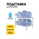 Подставка для бутылок Delta-loft 65x45x45 см Металл и пластик цвет белый