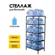 Подставка для бутылок Delta-loft 65x142.5x45 см Металл и пластик цвет черный