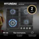 Газовая варочная панель Hyundai HHG 6436 BG 58 см 4 конфорки цвет черный