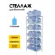 Подставка для бутылок Delta-loft 65x175x45 см Металл и пластик цвет белый