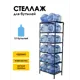 Подставка для бутылок Delta-loft 65x175x45 см Металл и пластик цвет черный