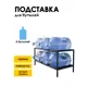 Подставка для бутылок Delta-loft 95x45x45 см Металл и пластик цвет черный