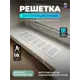 Решетка вентиляционная Шамрай VRZ500100 500x100 мм сталь цвет белый