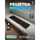 Решетка вентиляционная Шамрай 1000x60 мм сталь цвет чёрный матовый