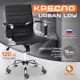 Офисное кресло Tetchair Urban-low 54x91x46 см эко-кожа цвет черный