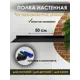 Полка настенная Blacksteelone 50x12 см металл цвет черный