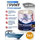 Грунт Polimer Marine эпоксидный двухкомпонентный 2К 1 кг