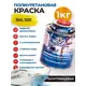 Краска Полиуретановая универсальная Polimer Marine двухкомпонентная полуглянцевая желтая 1 кг