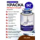Краска необрастающая для судов 2К Polimer Marine Proactive матовая цвет красно-коричневая 1 кг