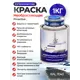 Краска необрастающая для судов 2К Polimer Marine Proactive матовая цвет графит 1 кг