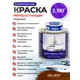 Краска необрастающая для судов 2К Polimer Marine Proactive матовая цвет красно-коричневая 2.5 кг