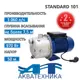 Насос садовый поверхностный Aquatechnica Standard 101 расход 3060 л/ч
