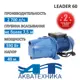 Насос садовый поверхностный Aquatechnica Leader 60 расход 2700 л/ч