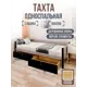 Кровать Solarius Классика 90x63x210 см массив сосны со сплошным основанием цвет светло-серый/черный оникс