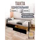 Кровать Solarius Классика 110x63x210 см массив сосны со сплошным основанием цвет светло-серый/черный оникс