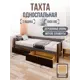 Кровать Solarius Классика 110x63x200 см массив сосны со сплошным основанием цвет темно-серый/венге