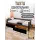 Кровать Solarius Классика 110x63x200 см массив сосны со сплошным основанием цвет темно-серый/черный оникс