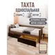 Кровать Solarius Классика 90x63x200 см дерево с ортопедическим основанием цвет коричневый/венге