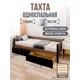 Кровать Solarius Классика 100x63x200 см массив сосны с ортопедическим основанием цвет коричневый/черный оникс