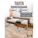 Кровать Solarius Классика 90x63x210 см массив сосны цвет коричневый/платиновый