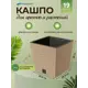Кашпо Furu case low Prosperplast d 29 см 29.5 см 19 л полипропилен жёлтый/золотой без автополива