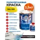 Краска полиуретановая универсальная Polimer Marine двухкомпонентная полуглянцевая желтая 2.5 кг
