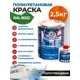 Краска полиуретановая универсальная Polimer Marine двухкомпонентная полуглянцевая зеленая 2.5 кг