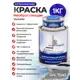 Фасадная краска двухкомпонентная Polimer Marine Versatile необрастающая серая 1 кг