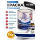Краска эпоксидная двухкомпонентная 2К Polimer Marine матовая черная 1 кг