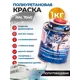 Краска Полиуретановая двухкомпонентная Polimer Marine полуглянцевая серая 1 кг