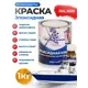Краска эпоксидная двухкомпонентная 2К Polimer Marine матовая красная 1 кг