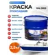 Краска эпоксидная двухкомпонентная 2К Polimer Marine матовая белая 2.5 кг