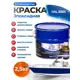 Краска эпоксидная двухкомпонентная 2К Polimer Marine матовая синяя 2.5 кг