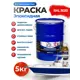 Краска эпоксидная двухкомпонентная 2К Polimer Marine матовая красная 5 кг