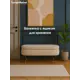 Банкетка Tampmebel Sabrina 102x46x35 см массив сосны цвет бежевый
